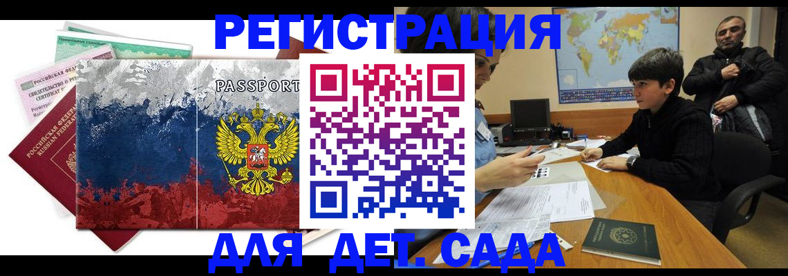 регистрация в Ярославской области