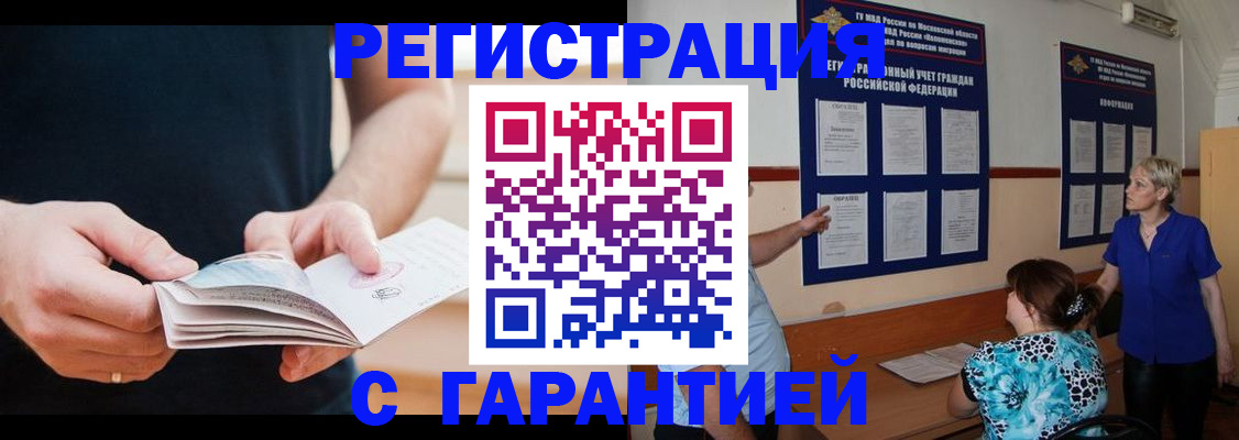 прописка 2025 в Ярославской области